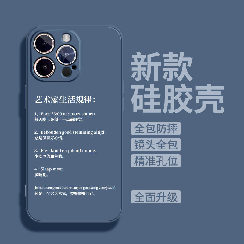 直角硅胶软壳艺术家的生活规律