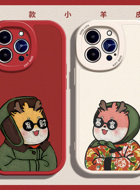 龙年发财暴富适用苹果15手机壳11Pro max硅胶iPhone14小羊皮红色13情侣小米12东北大花布荣耀x50新年OPPOa2p