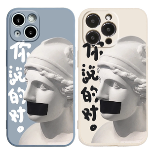 艺术生你说的对适用iPhone8plus手机壳12Promax硅胶11苹果14新款13全包xsmax搞怪xr文字x保护套7plus防摔8p软