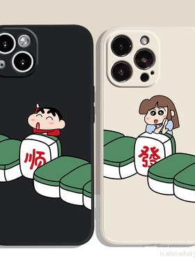 麻将情侣手机壳适用15苹果14硅胶13Promax发顺iPhone12国潮vivoiqoo10华为nova9荣耀magic6红米note11/mate60