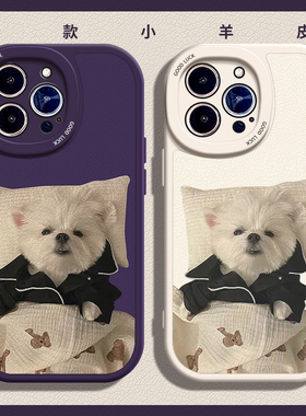 睡觉狗狗适用苹果14手机壳11Pro max硅胶iPhone13小羊皮12新款OPPOfinx6可爱iqoo7高级感红米k30超火荣耀20女