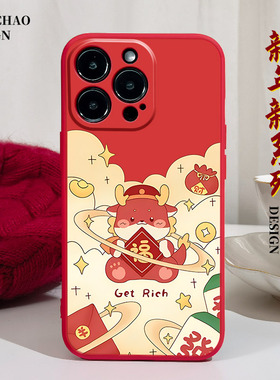 龙年发大财适用iPhone12Pro手机壳11Pro max硅胶13苹果15新款14超火xsmax新年xr过年x喜庆7plus红色8p保护套6