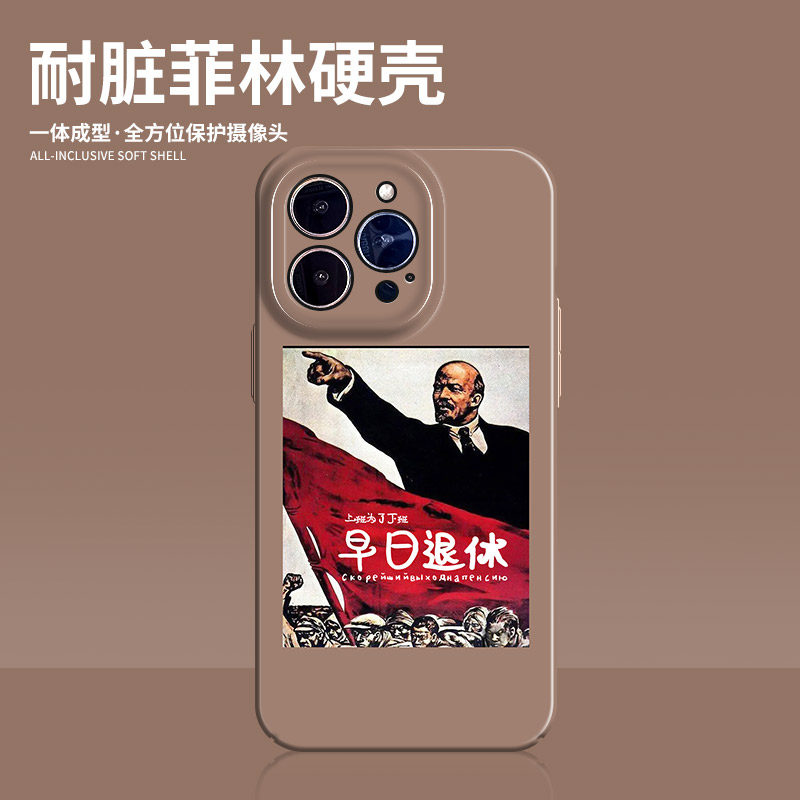 光面硬壳菲林壳美拉德早日退休