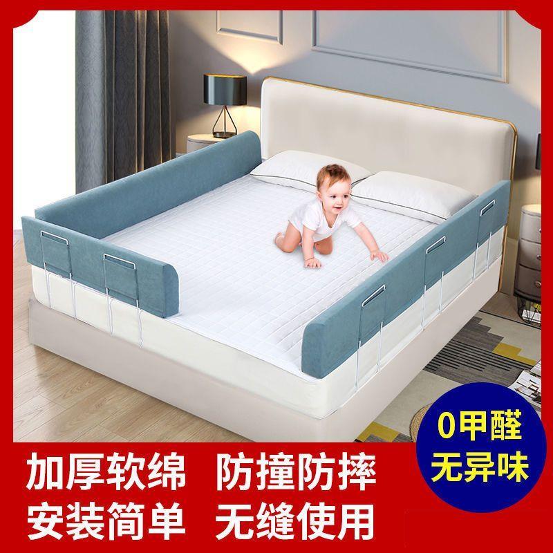 婴儿童防摔床围栏单边多边宝宝防掉防撞防护栏软包床围防掉床神器