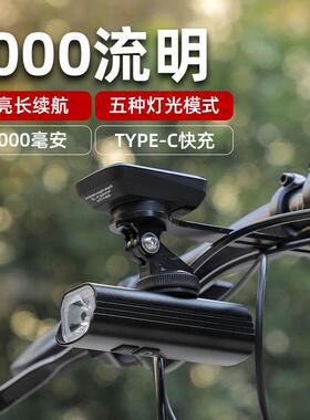吊装自行车灯单车灯高流明夜骑灯强光大功率个性骑行灯2000流明