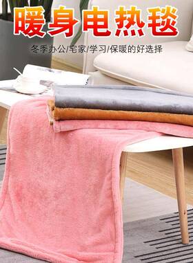 保暖电热护膝毯办公室取暖神器电加热毯盖腿暖膝暖脚神器暖身毯