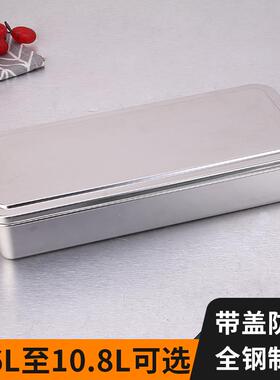 收纳盒窄长型304抽屉式长方形厨房零食化妆品不锈钢冷藏收纳带盖