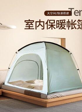 家庭帐篷室内帐篷大人可睡觉冬季保温帐篷床上冬天打地铺神器防冻