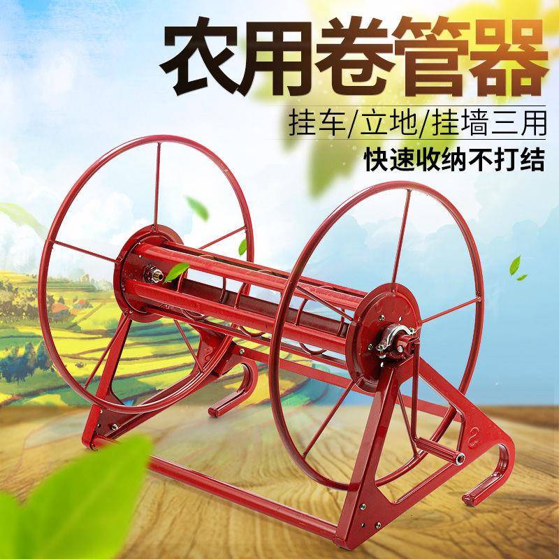 卷管架机水管收纳架农用高压管打药机绕管架子收管卷管器手摇喷雾