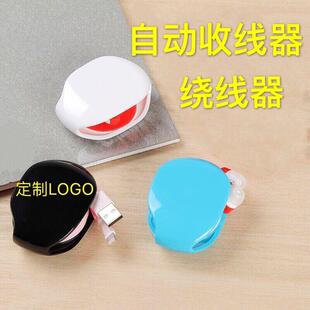 自动回收卷线器理线固定收线器绕线器伸缩耳机数据线充电线收纳盒