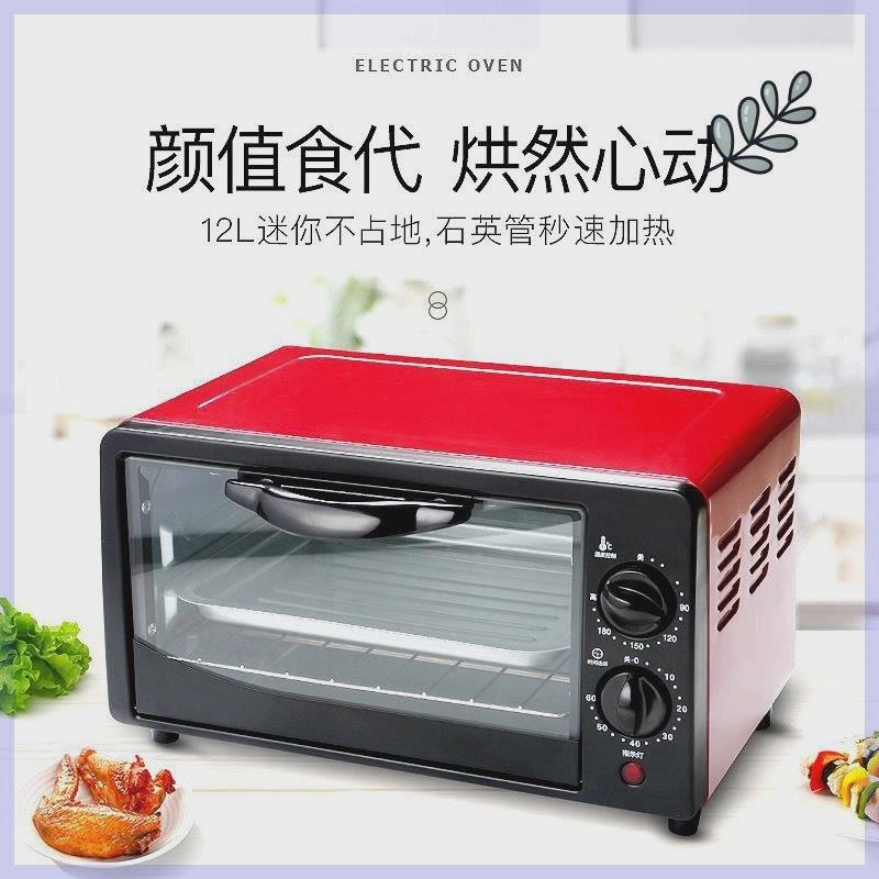 12升24升电烤箱家用迷你烘焙蛋挞机多功能小型烤箱