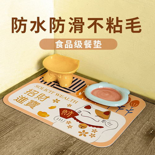 防水宠物餐垫猫咪防滑