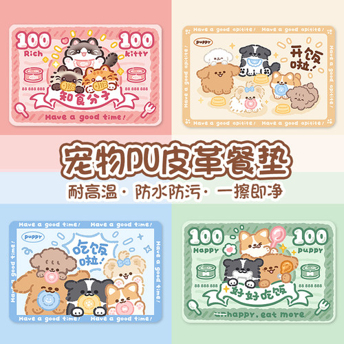 可爱宠物餐垫隔热垫猫碗垫吃饭垫