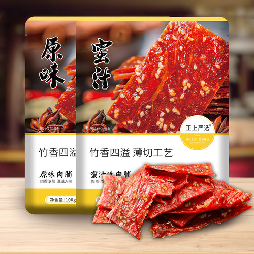 王上严选手撕肉脯靖江肉香四溢