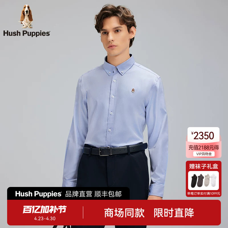 【纯棉牛津纺】暇步士男装长袖衬衫25春基础款易打理商务休闲衬衣