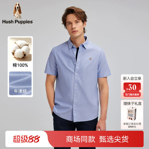 暇步士男夏纯棉牛津纺短袖衬衫