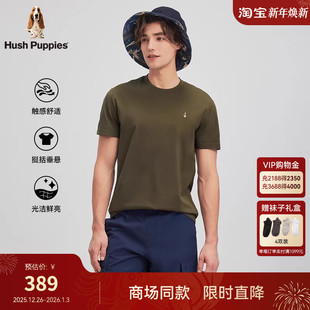 Puppies暇步士男装 T恤弹力透气休闲圆领衫 2025夏季 短袖 新款 Hush