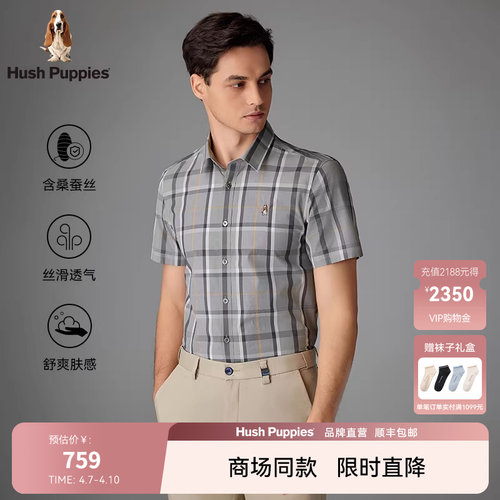 Hush Puppies暇步士男装2026夏季新款轻薄透气经典格子短袖衬衫