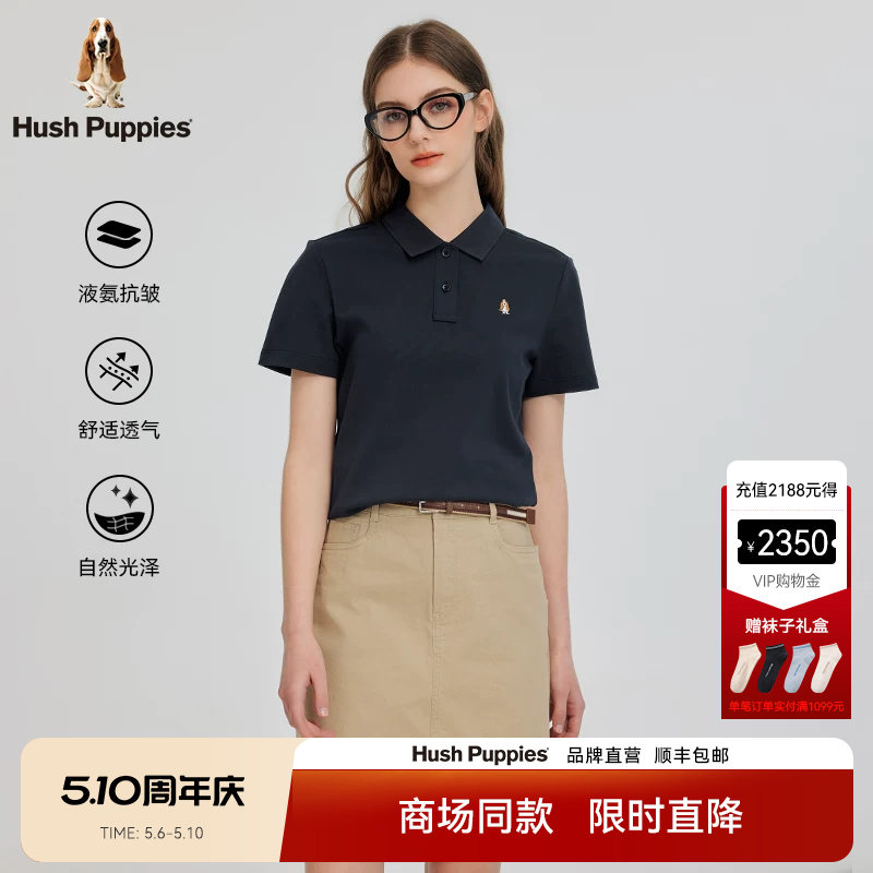 Hush Puppies暇步士女装2026年夏季休闲通勤纯棉透气短袖POLO衫