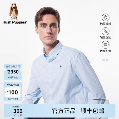 云染棉弹长袖衬衫暇步士商务休闲