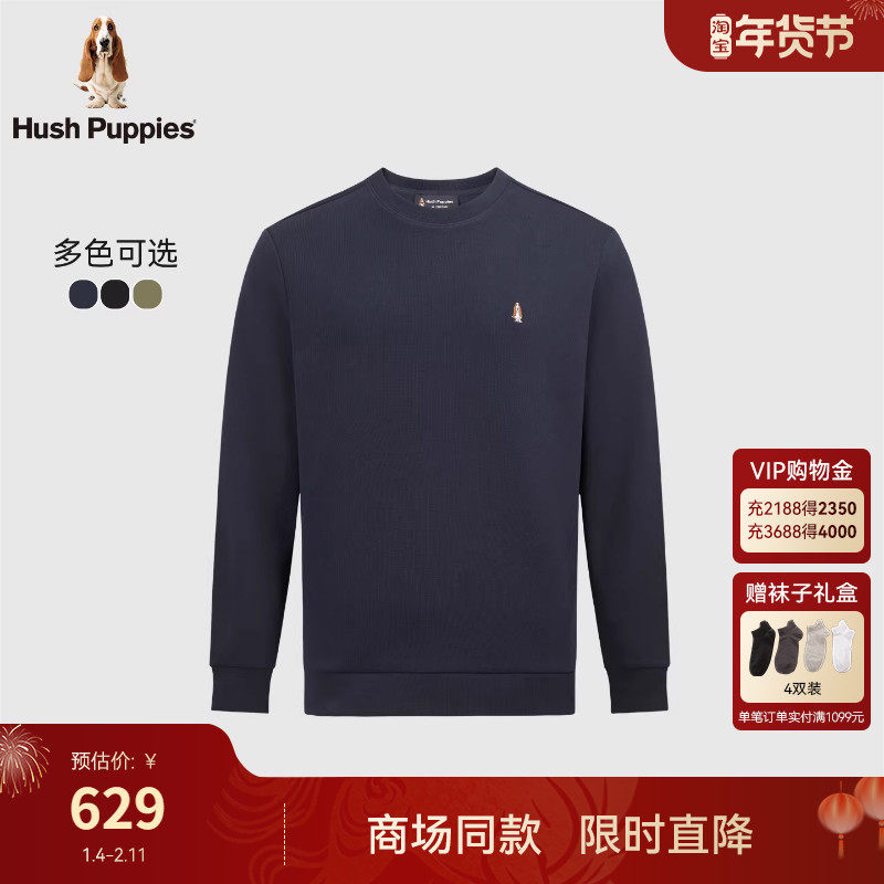 【弹力柔滑】暇步士男装2025秋季新款舒适休闲基础百搭圆领卫衣,男装,卫衣,淘宝优惠券,粉丝福利购,淘宝优惠卷