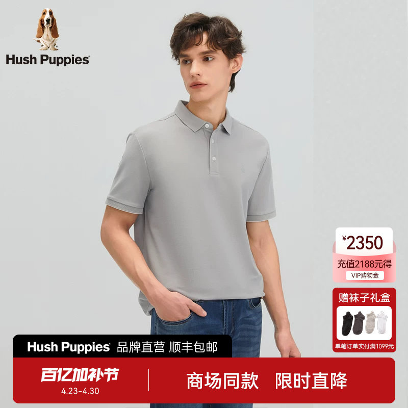 Hush Puppies暇步士男装2026夏季新款凉感透气商务通勤短袖polo衫
