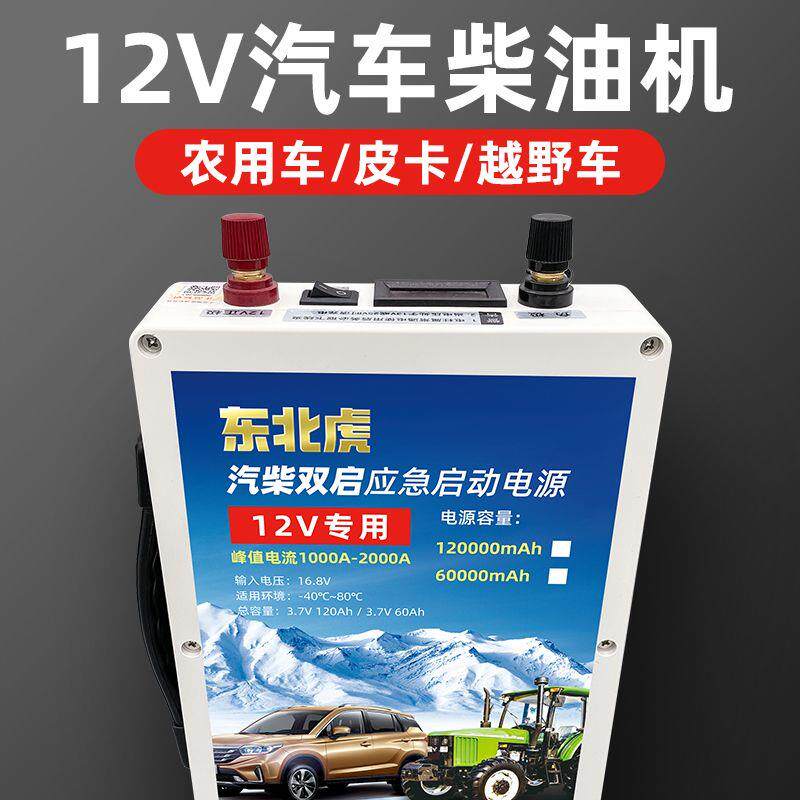 搭电宝汽车专用汽车应急启动电源12V移动充电宝车载电瓶打火搭电
