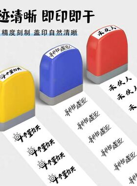 十个勤天应援印章可印彩带等枝桠成繁花印章十个勤天做大做强印章