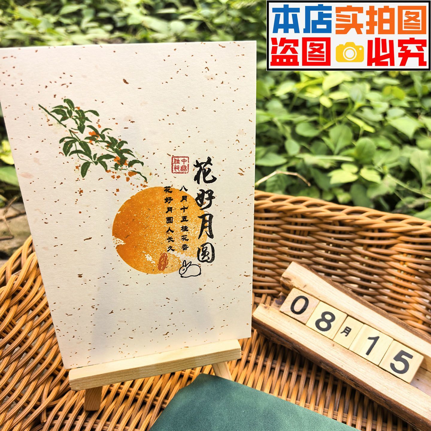 1景区地名打卡印章漆扇卡中秋节城市手账字体定制古风高端光敏章图片