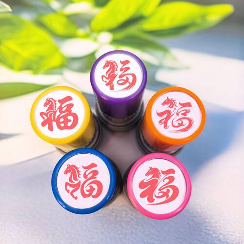 中国福字印章马年新年祝福马上有福结婚喜庆可爱积分活动打卡小章