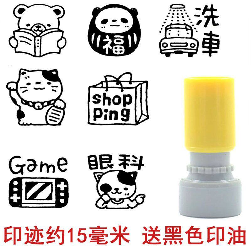 迷你熊猫美食生活类使用印章读书购物洗车日常打卡类儿童光敏印章图片