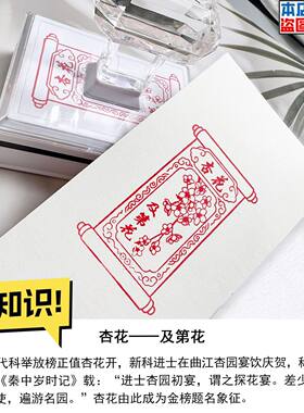 古代中高考应援花草印章蟾宫折桂中国风祈愿考试印章学生手账印章