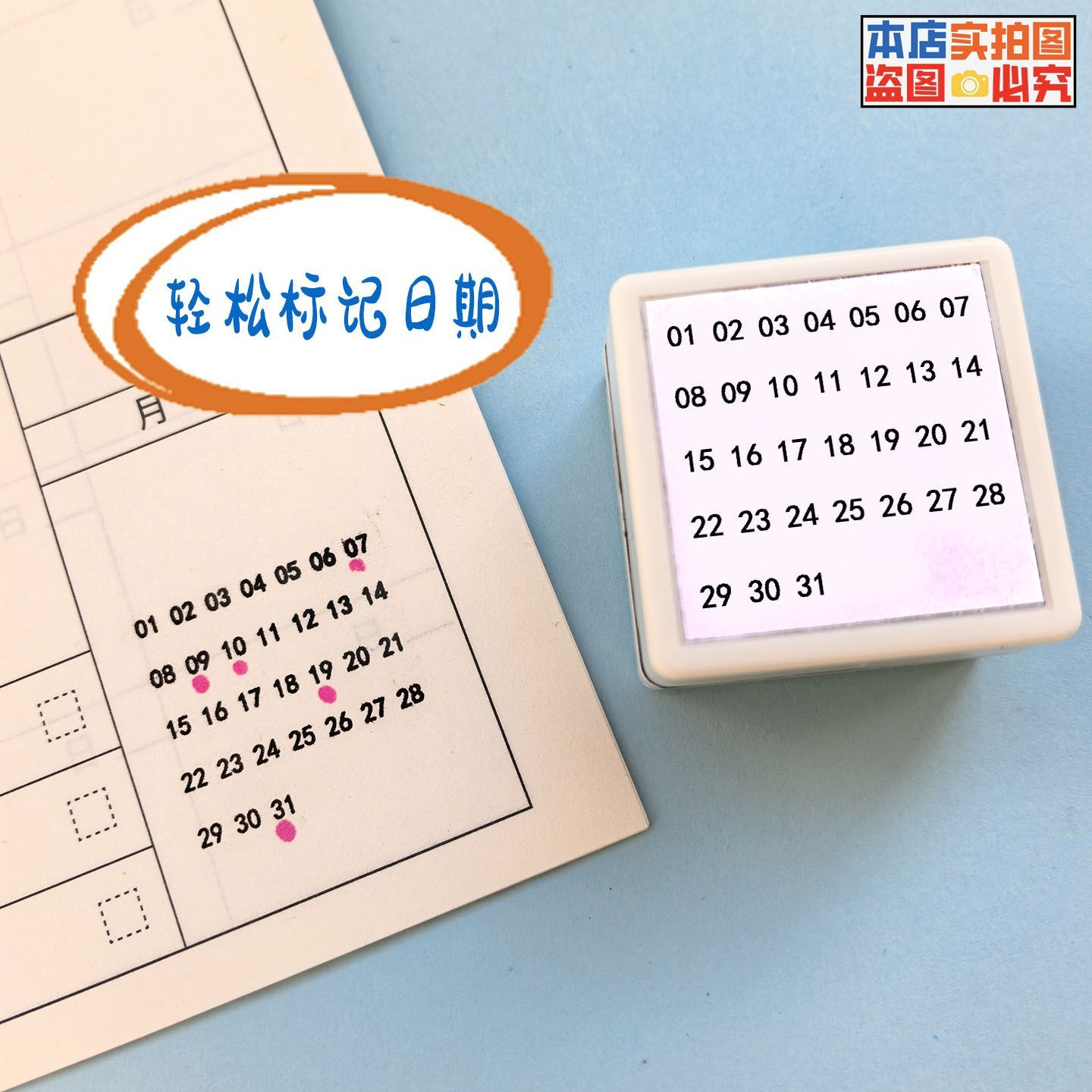 31天日常计划打卡印章学习定刻复古28mm手帐运动功能日程清单DIY图片
