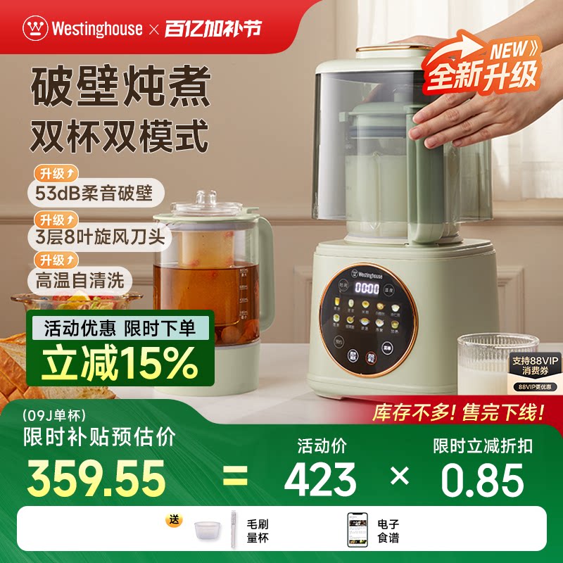 西屋柔音破壁机家用加热全自动小型豆浆机静低音多功能料理机