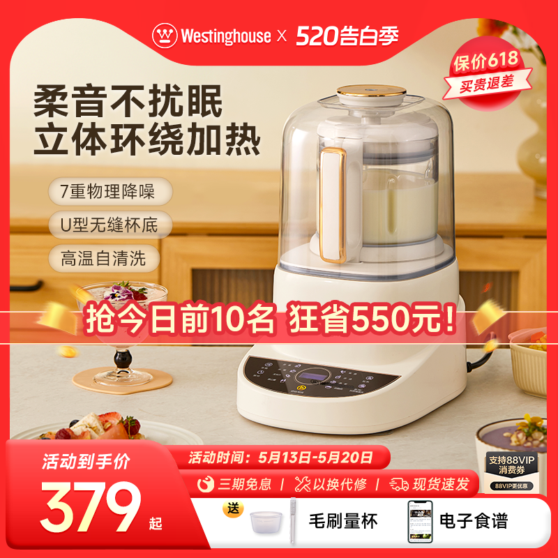 西屋柔音破壁机家用多功能非静音料理机全自动加热豆浆机新款1.2L