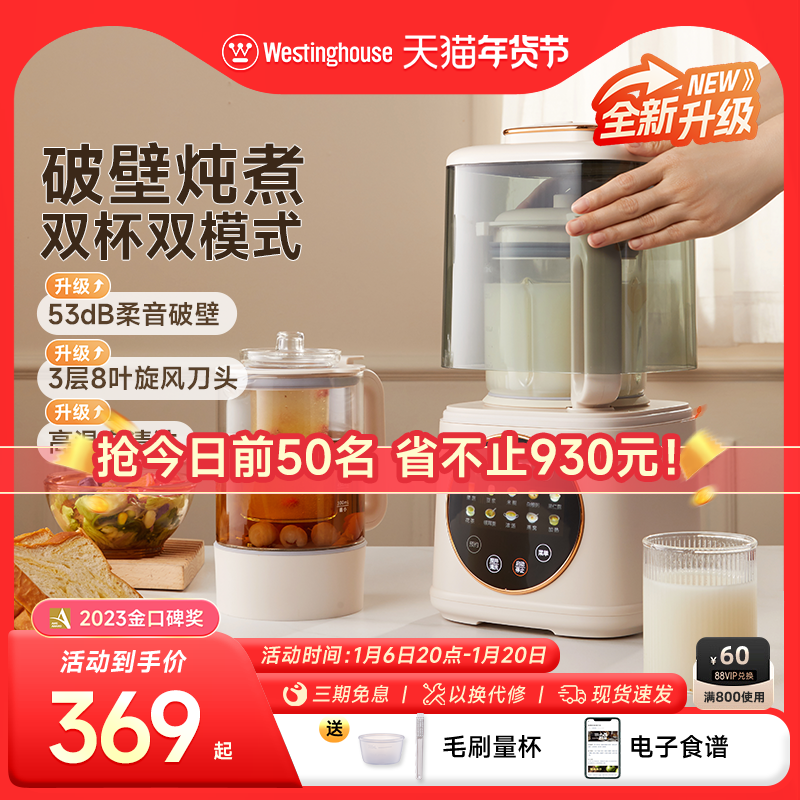 西屋柔音破壁机家用加热全自动小型豆浆机静低音多功能料理机