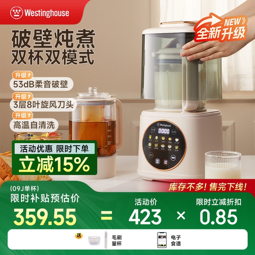 家用破壁机西屋加热全自动