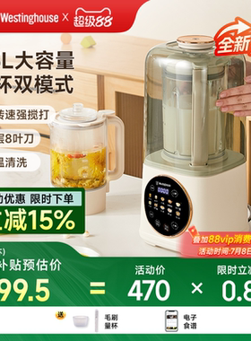 西屋柔音破壁机家用大容量加热豆浆机静低音多功能料理机新款Pro7