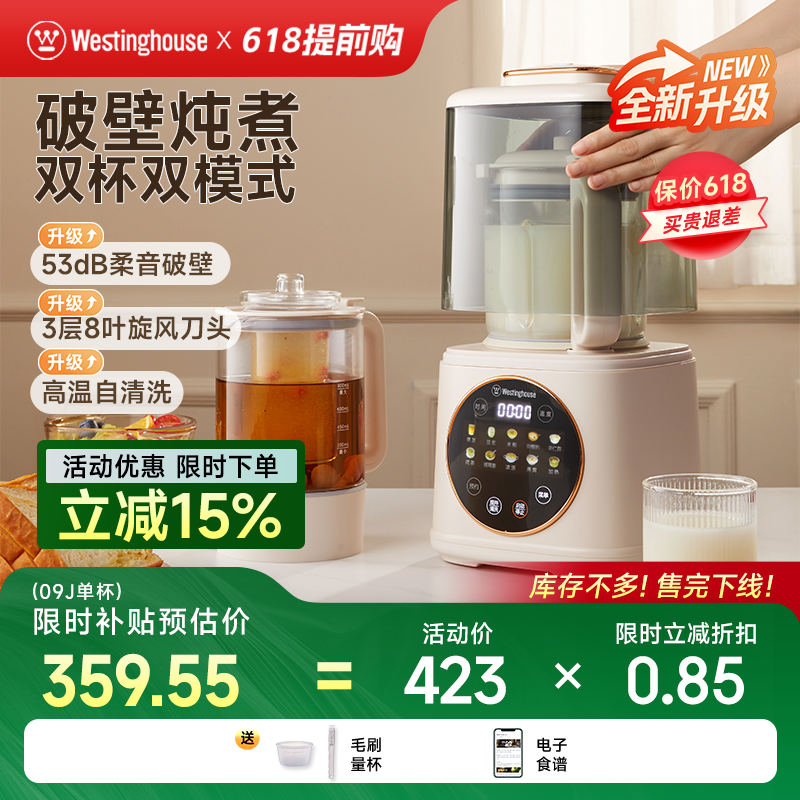 西屋柔音破壁机家用加热全自动小型豆浆机静低音多功能料理机