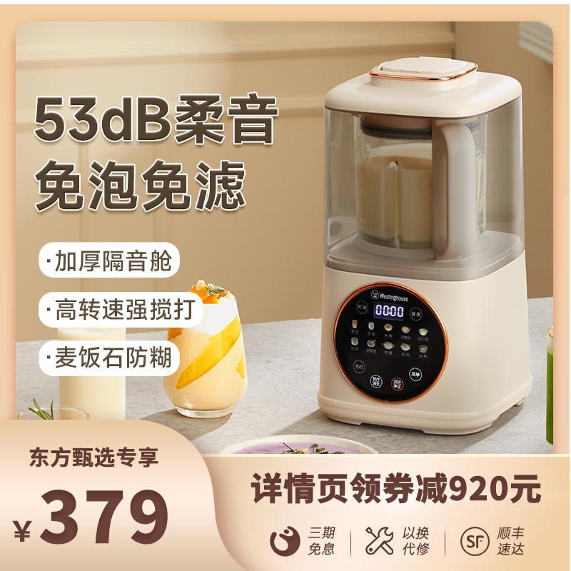 西屋柔音破壁机家用加热全自动小型豆浆机静低音多功能料理机使用感如何?