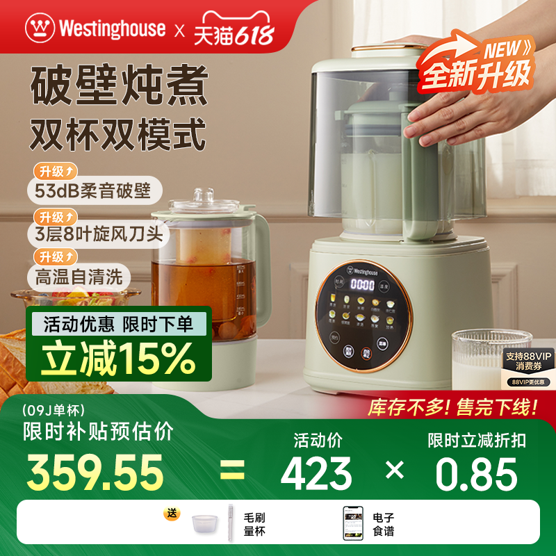 西屋柔音破壁机家用加热全自动小型豆浆机静低音多功能料理机