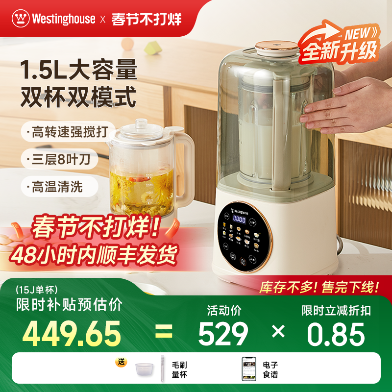 西屋柔音破壁机家用大容量加热豆浆机静低音多功能料理机新款Pro7