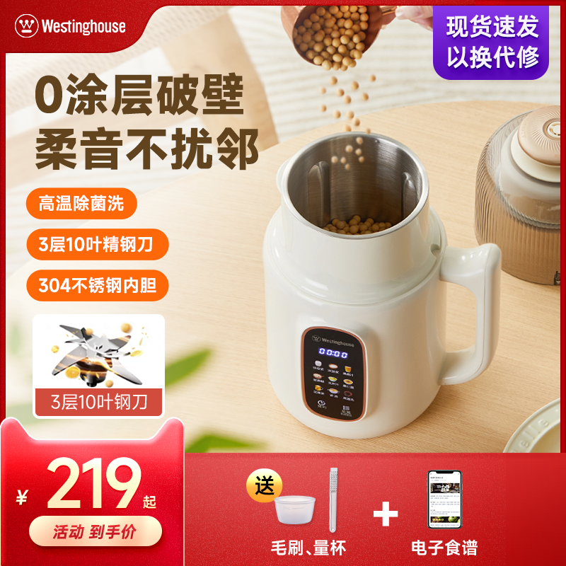 西屋不锈钢0涂层破壁机豆浆机全自动免过滤小型多功能辅食机J50