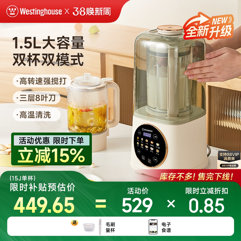 西屋柔音破壁机家用大容量加热豆浆机静低音多功能料理机新款Pro7