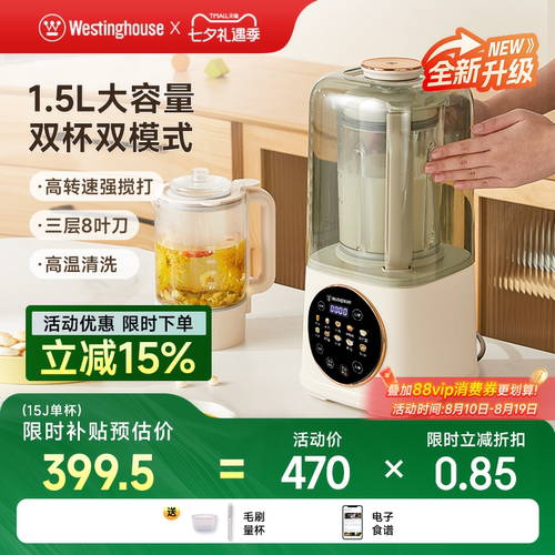 西屋柔音破壁机大容量加热
