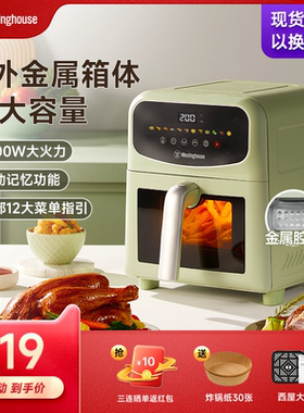 西屋可视化空气炸锅家用6升大容量金属内腔体多功能烤箱炸锅60H7