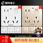 86型开关插座一开八孔8孔插座五孔插座10A插座二三三带开关面板