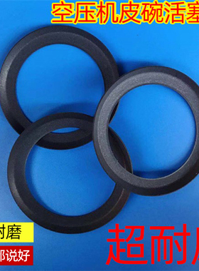 黑色皮碗活塞环进口皮碗活塞环雾化耐磨皮碗活塞环打气机皮碗活塞