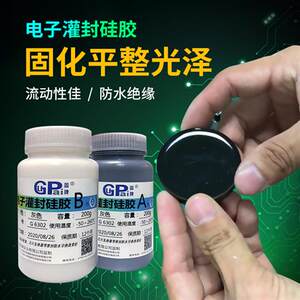 环氧灌封胶价格