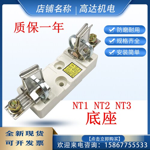 上海陶瓷厂 飞灵NT00 RT16-00 NT1 NT2 NT3 NT4熔断器底座保险管